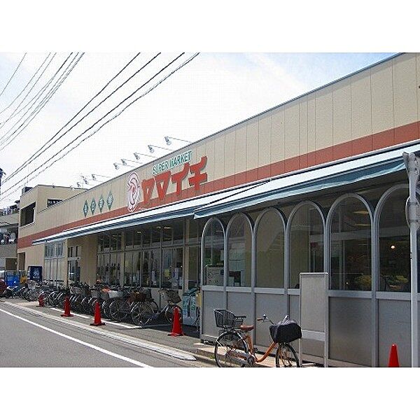 スーパー「ヤマイチ北葛西店まで521m」