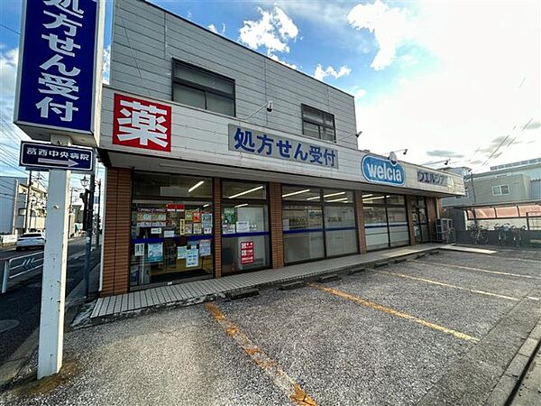 ドラックストア 「ウエルシア江戸川葛西薬局まで541m」
