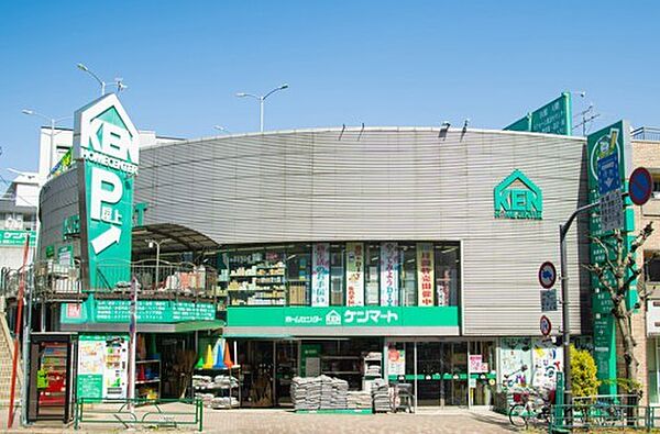 ホームセンター「ホームセンターケンマートA館＆新館まで851m」