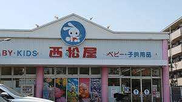 複合モール「西松屋江戸川宇喜田店まで993m」