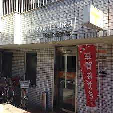 郵便局「江戸川東小松川三郵便局まで711m」
