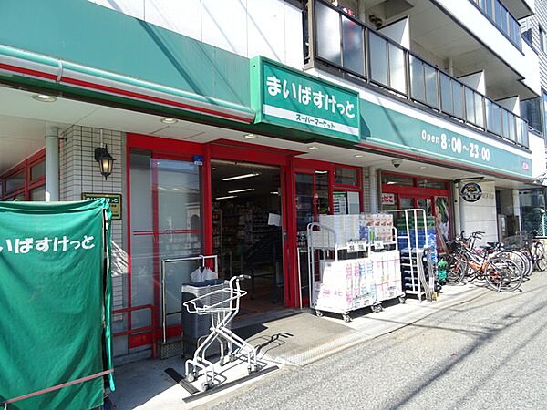 スーパー「まいばすけっと環七東葛西2丁目店まで557m」