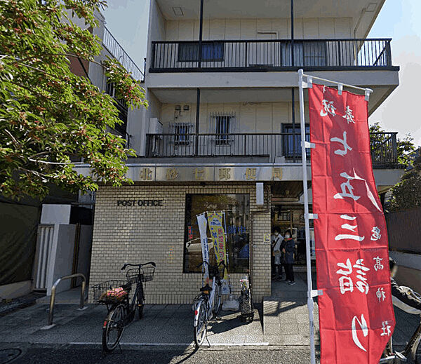 郵便局「江東北砂七郵便局まで264m」
