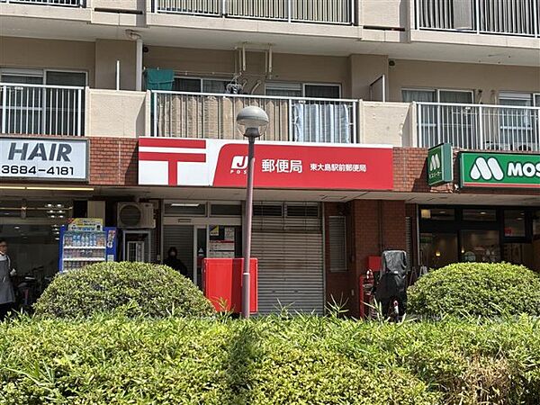 郵便局「東大島駅前郵便局まで665m」