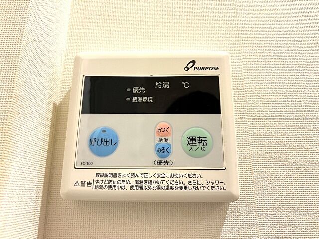 設備