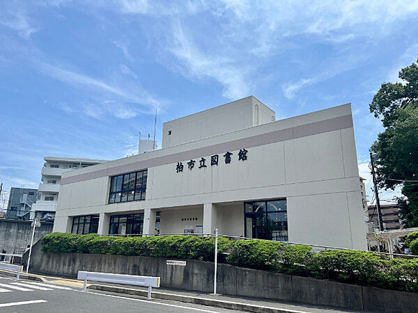 図書館「柏市立図書館まで1315m」