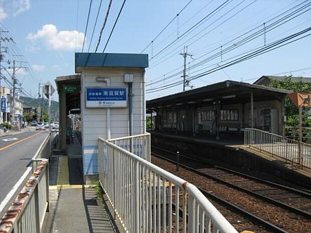 【駅】京阪電気鉄道石山坂本線・南滋賀駅まで873ｍ
