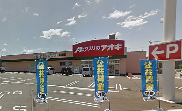 【ドラッグストア】クスリのアオキ美濃太田店まで552ｍ