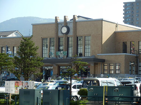 画像20:【駅】小樽駅まで1267ｍ