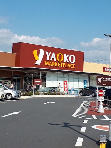 スーパー「ヤオコー東松山新宿町店まで3218m」