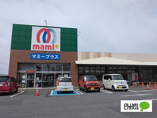 スーパー「マミーマート松山町店まで1244m」
