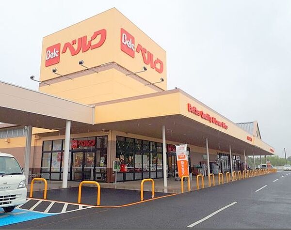 スーパー「ベルク東松山東平店まで2157m」