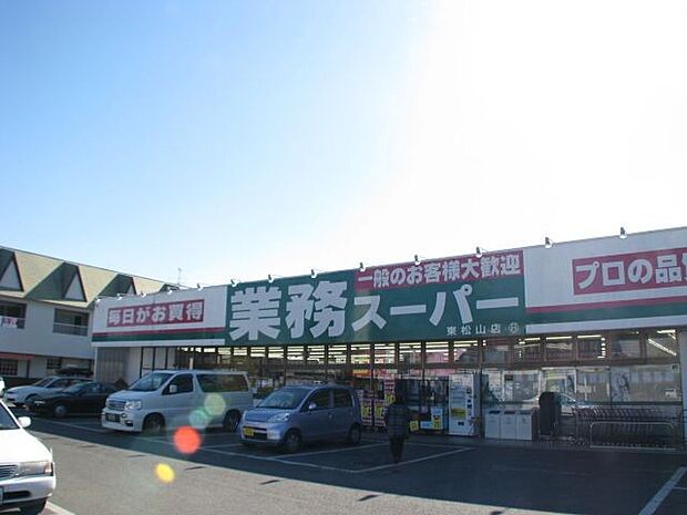 スーパー「業務スーパー東松山店まで385m」