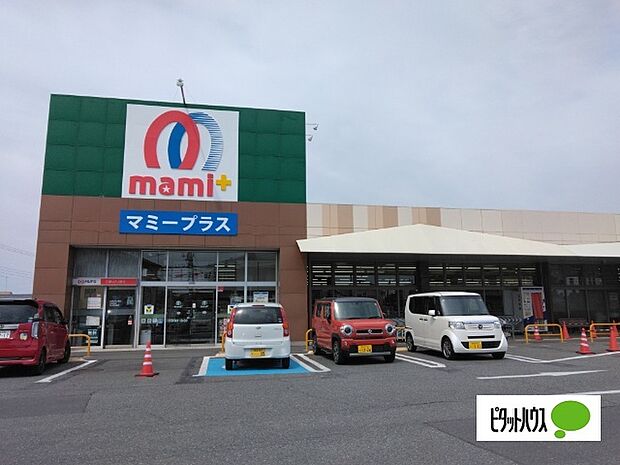 スーパー「マミーマートマミープラス松山町店まで1064m」