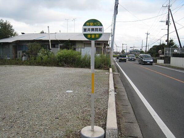 画像21:【バス停】室井病院前バス停まで387ｍ