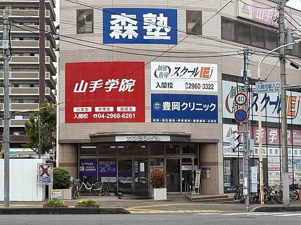 豊岡クリニック 970m