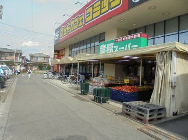 業務用スーパー飯能店 2208m