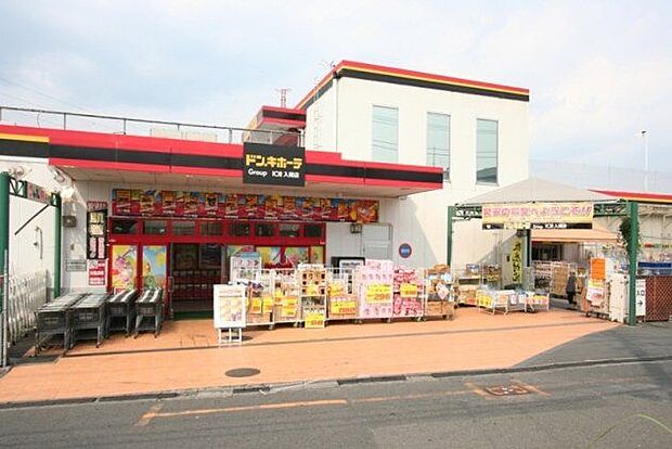 ドン・キホーテ入間 徒歩 約6分 450m