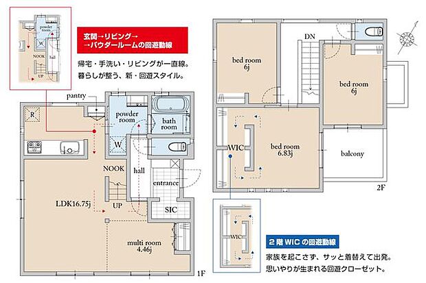 SIC・WIC・パントリーなど豊富な収納力広々インナーバルコニー/ヌック/マルチルーム