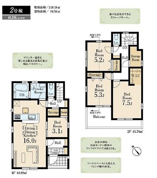 2号棟　間取り図