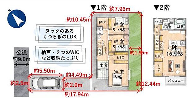 間取り図