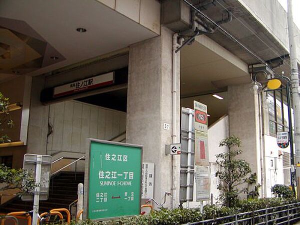 画像23:【駅】住ノ江駅まで1389ｍ