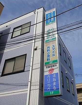 【クリニック】...
