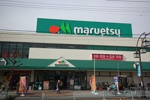 マルエツ入間川店まで約295m
