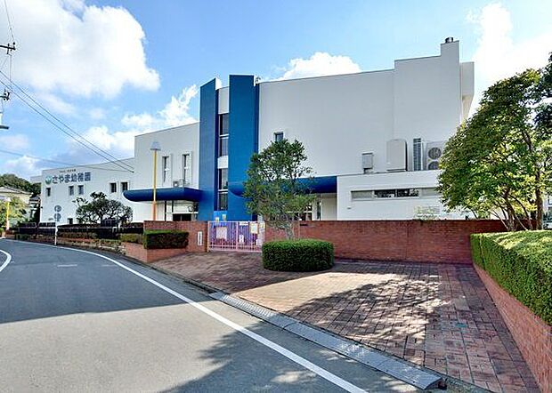 【幼稚園】さやま幼稚園まで550ｍ