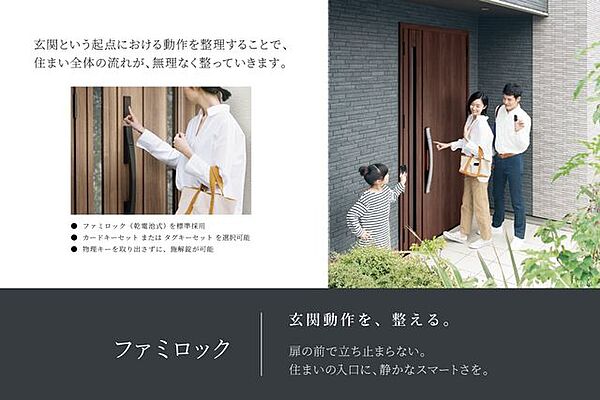 玄関という起点における動作を整理することで、住まいの全体の流れが、無理なく整っていきます。