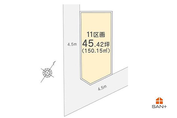 11区画 土地45.42坪!