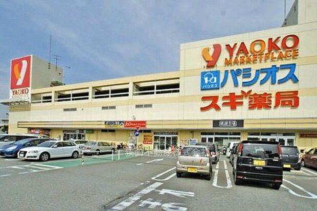ヤオコー 狭山店(埼玉県) ショッピングセンター狭山まで約400m
