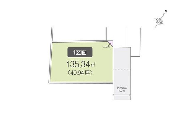 1区画　40.94坪！