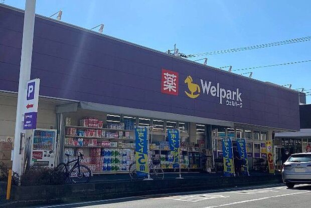 ウェルパーク川越南大塚駅前店 徒歩8分。 600m