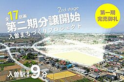 ブリエガーデン南入曽第6-2期　条件付き売地　35号区画の土地画像
