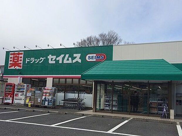 ドラッグセイムス上広瀬店 徒歩6分。 430m