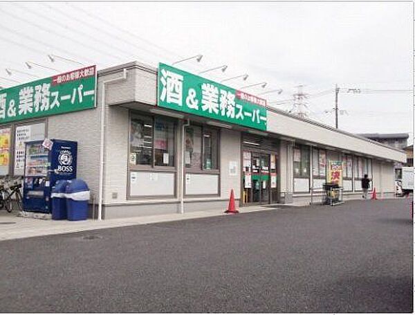 業務スーパー新狭山店 徒歩3分。 220m