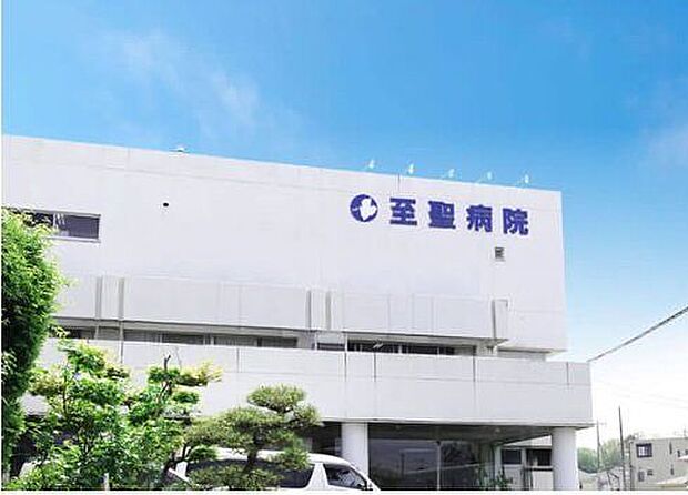 医療法人社団清心会至聖病院 徒歩24分。 1890m