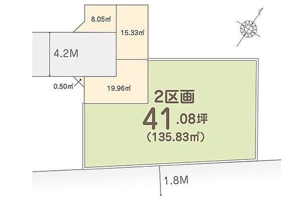 2区画 41.08坪!