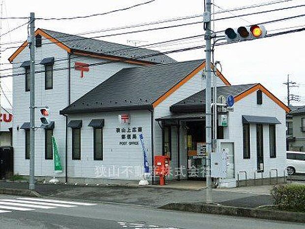 狭山上広瀬郵便局 徒歩7分。 520m