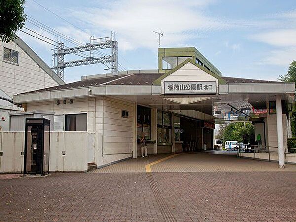 稲荷山公園駅(西武 池袋線) 徒歩18分。 1390m
