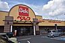 周辺：ベルク入間野田店 徒歩25分。 2000m