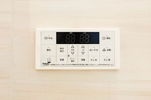 その他を拡大表示
