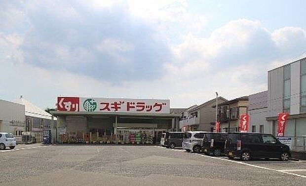 スギ薬局狭山店 徒歩7分。 550m