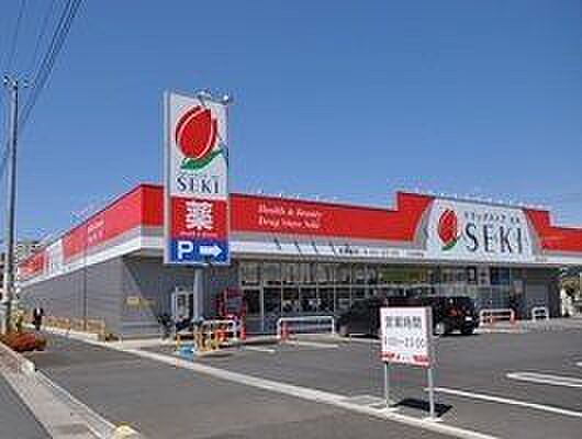 ドラッグストアセキ狭山市店 徒歩6分。 450m
