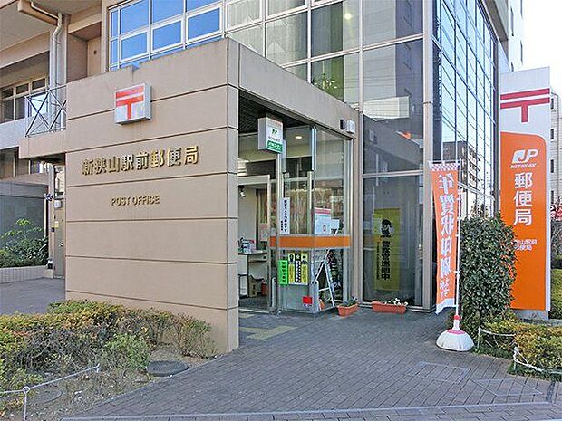 新狭山駅前郵便局 徒歩16分。 1220m