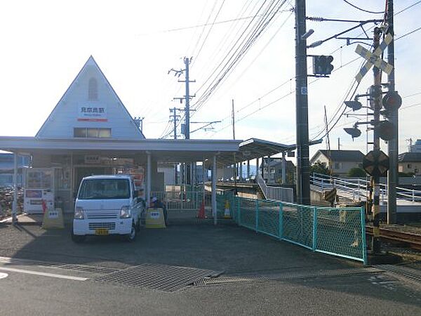 画像18:【駅】見奈良駅まで802ｍ