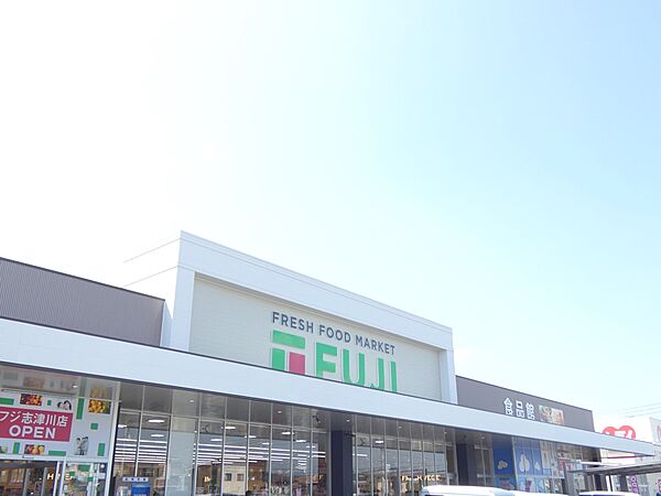 画像24:【スーパー】フジ　志津川店まで1209ｍ