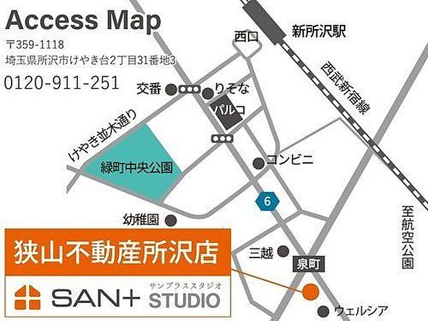 狭山不動産所沢店には駐車場がございます。来店前のご連絡で、駐車場へのご案内も可能♪いつでも安心して、お気軽に足を運んでいただけるよう、様々なサービスをご用意してお待ちしております。