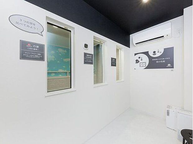 普段見えない建物の内部や構造などを、実際に見て、聞いて、触って、ご体感いただけるSAN+STUDIO。「建物の構造や性能ってどうなの?」そんな疑問を解消します。